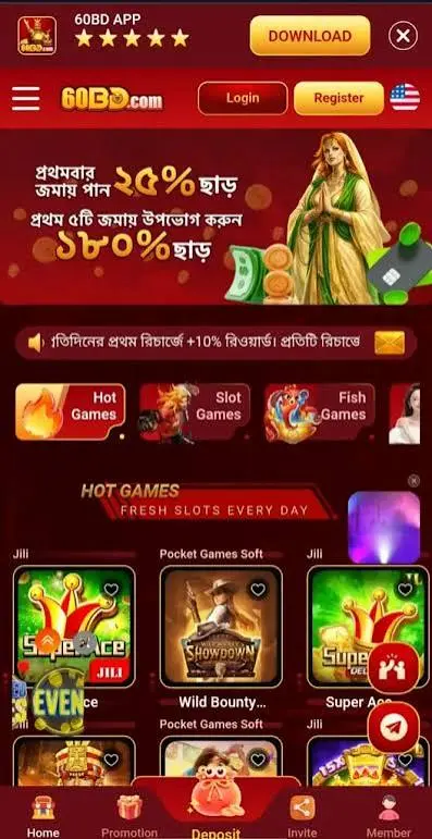 60BD App Downloa Latest Version