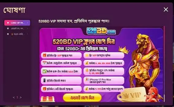60BD App Download For Android Users