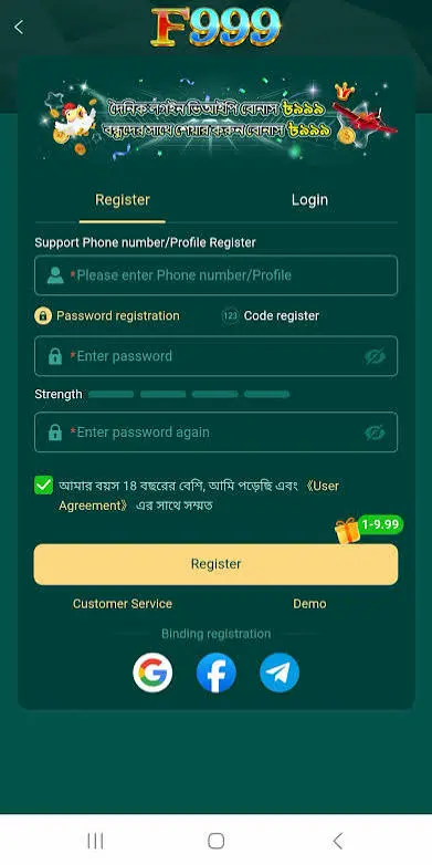 F999 Registration Steps BD