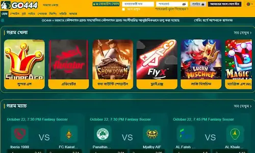 GO444 App Download (Latest Version) In Bangladesh