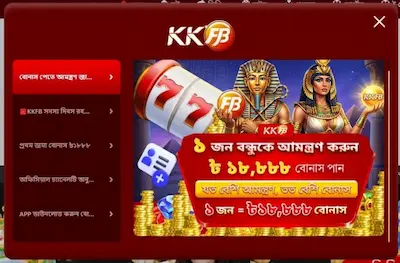 KKFB APK Download - Setup, Features, Earning for BDT 2026
