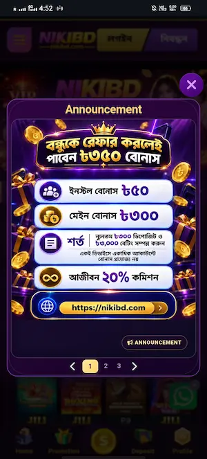 NIKIBD Online Depositing App 2026