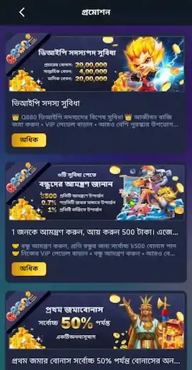Q880 BAT APP Newest Betting APK