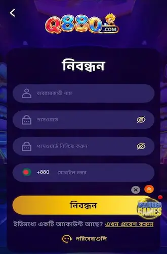 Q880 Online Login Menu Plateform